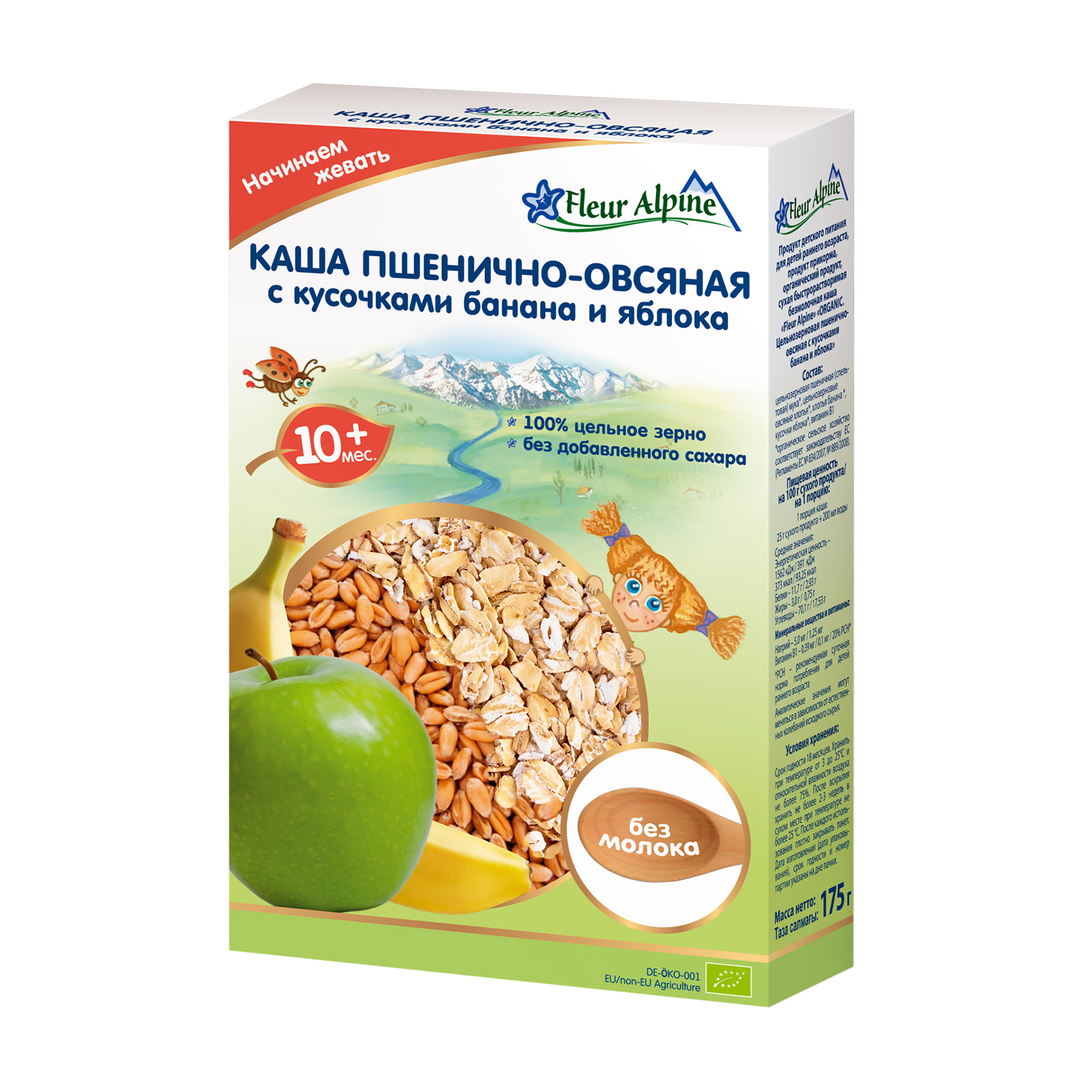Дитяча безмолочна каша Fleur Alpine Пшенично-вівсяна із шматочками банана та яблука, з 10 місяців, 175 г