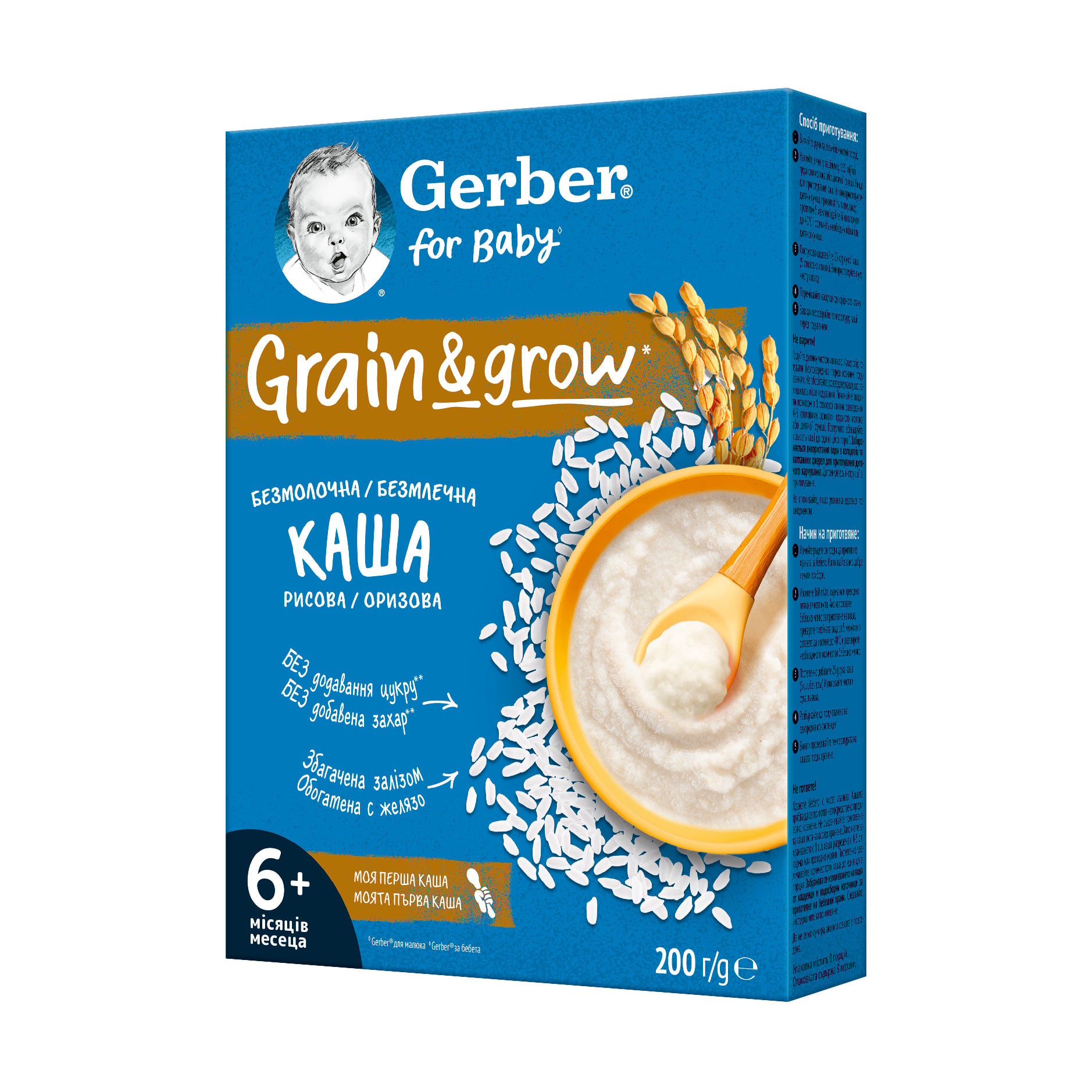 Дитяча безмолочна каша Gerber Рисова, від 6 місяців, 200 г