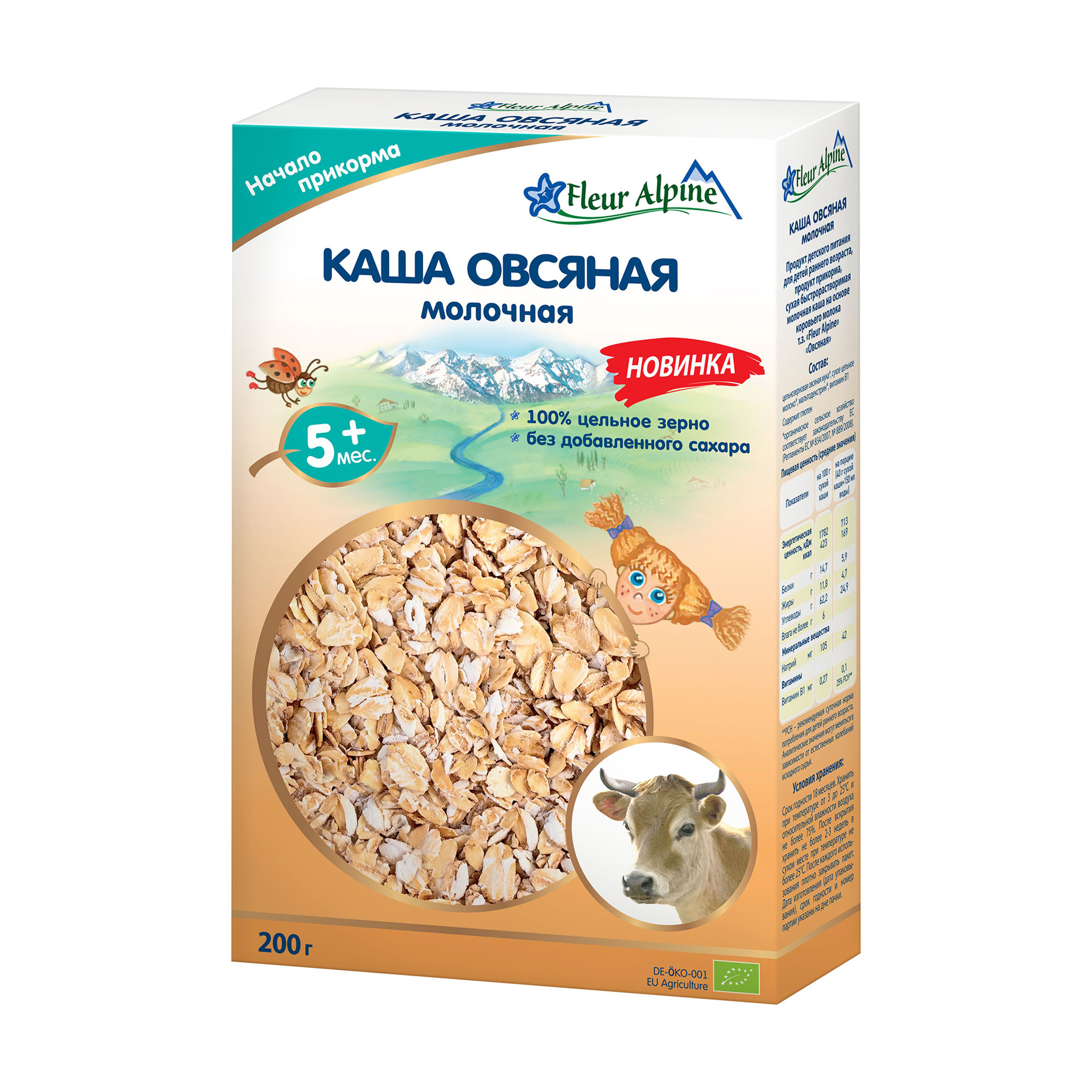Дитяча молочна каша Fleur Alpine Organic Вівсяна, від 5 місяців, 200 г